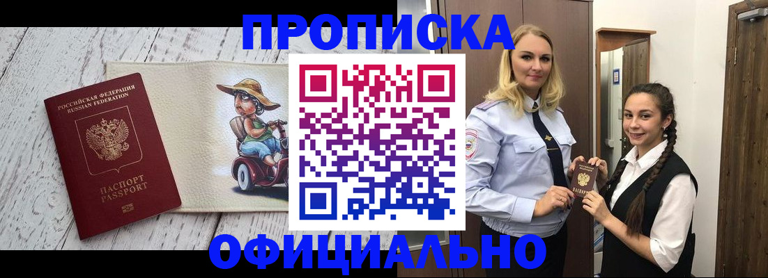 временная регистрация в Сегеже