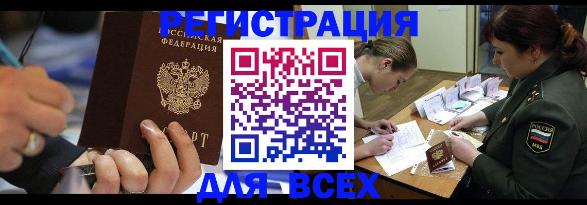 миграционный учет в Сегеже