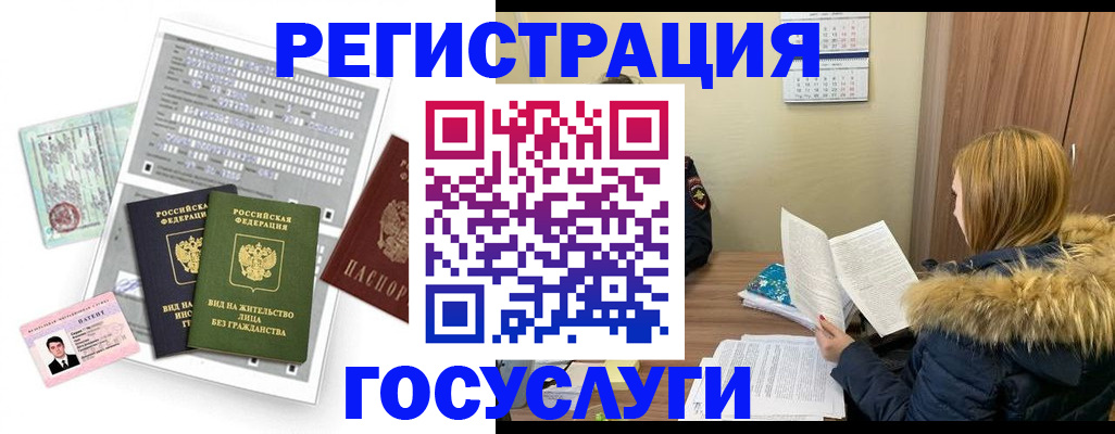 купить прописку в Сегеже