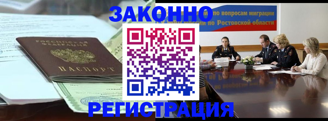 прописка в квартире в Сегеже