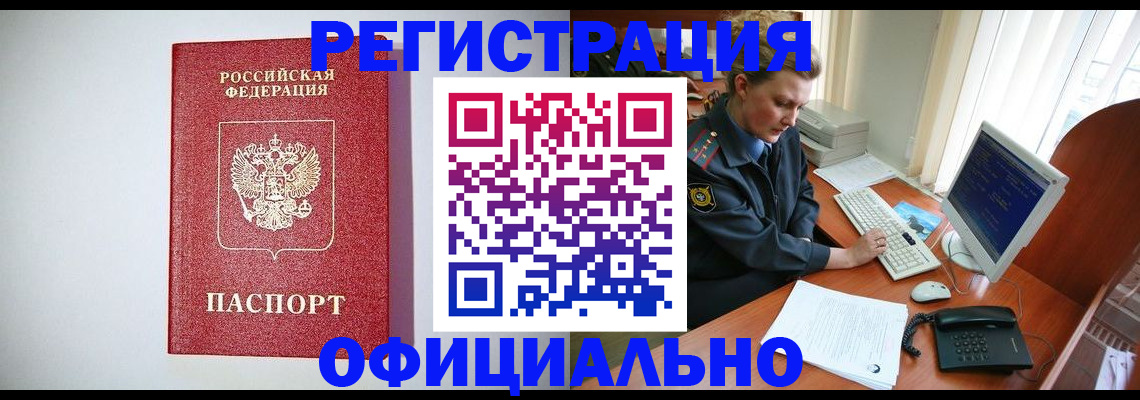 прописка поиск в Сегеже