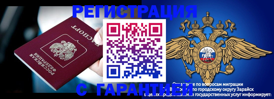 прописка ребенка в Сегеже